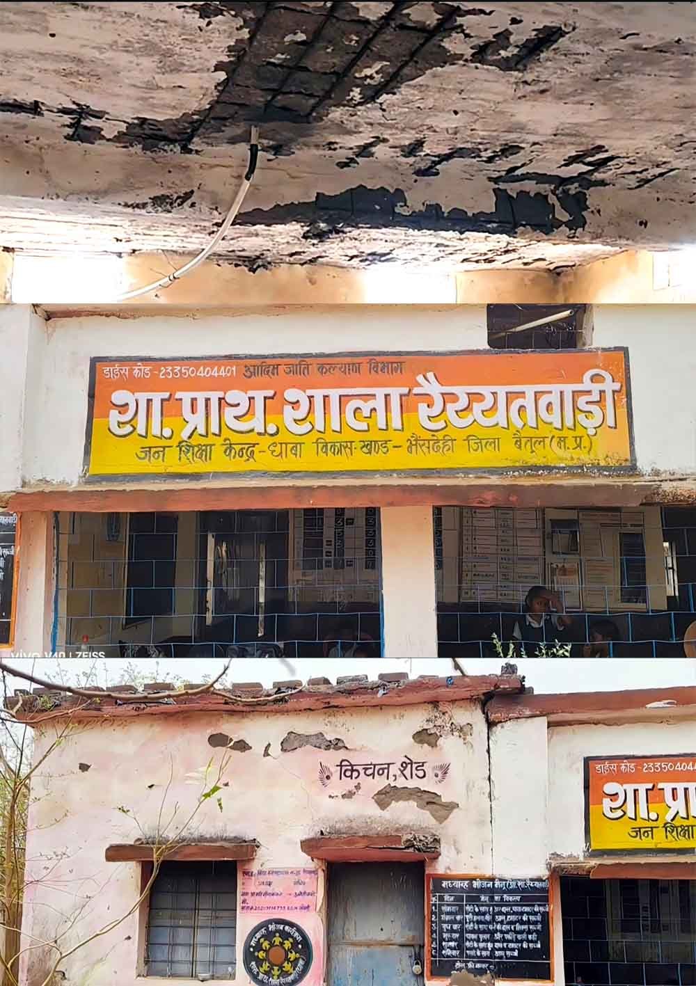 बदहाली की कहानी