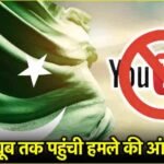 पहलगाम हमले के बाद भारत ने 17