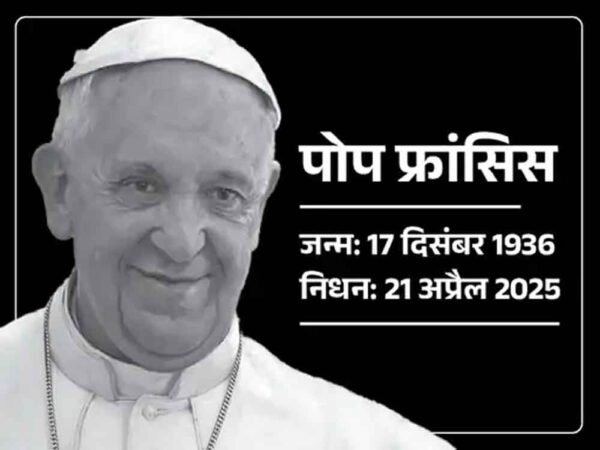 ईसाई धर्मगुरु