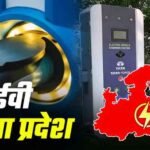 मध्य प्रदेश में ईवी क्रांति की शुरुआत: हर