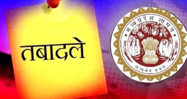 शासकीय सेवकों के तबादले और