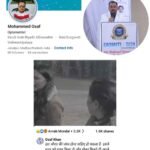 भड़काऊ पोस्ट डालने वाला मो. ओसाफ