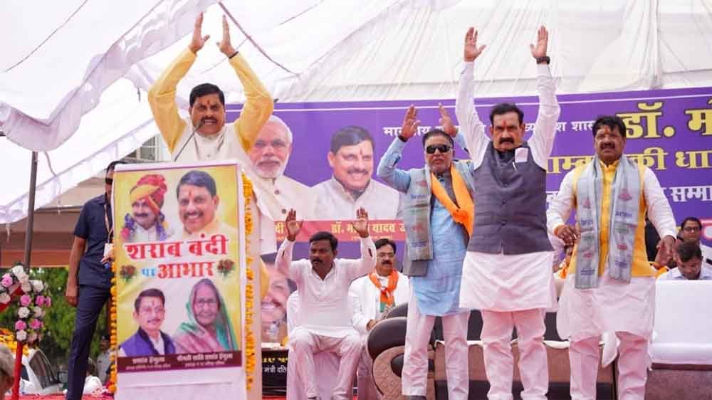 शराबबंदी सामाजिक सुधार का एक