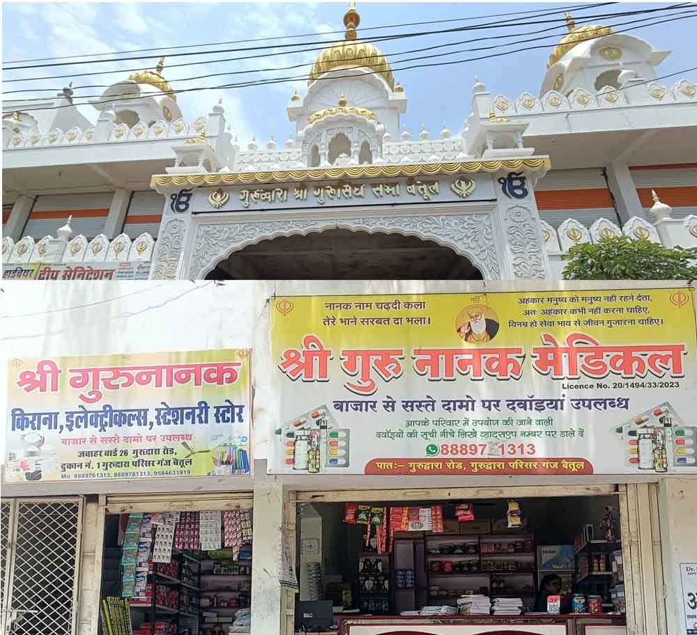 जनहितार्थ संचालित हो रही गुरूद्वारे में