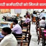 मध्य प्रदेश में नौ साल बाद पदोन्नति की