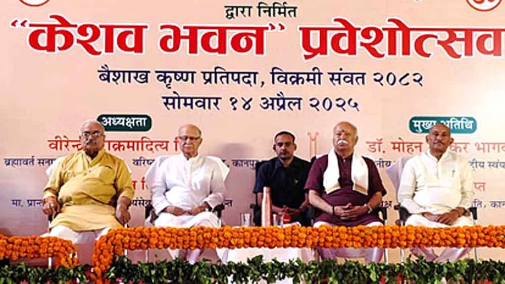 मोहन भागवत ने किया कानपुर केशव