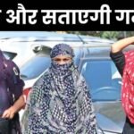मध्यप्रदेश में बढ़ेगा तापमान,