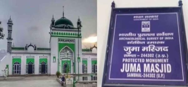 संभल की शाही जामा मस्जिद अब "