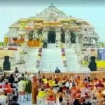 अयोध्या: रामलला के बाद अब ‘राजा राम’