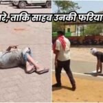 जनसुनवाई में अनोखे अंदाज में पहुंचे