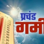मध्यप्रदेश में अप्रैल की भीषण गर्मी ने