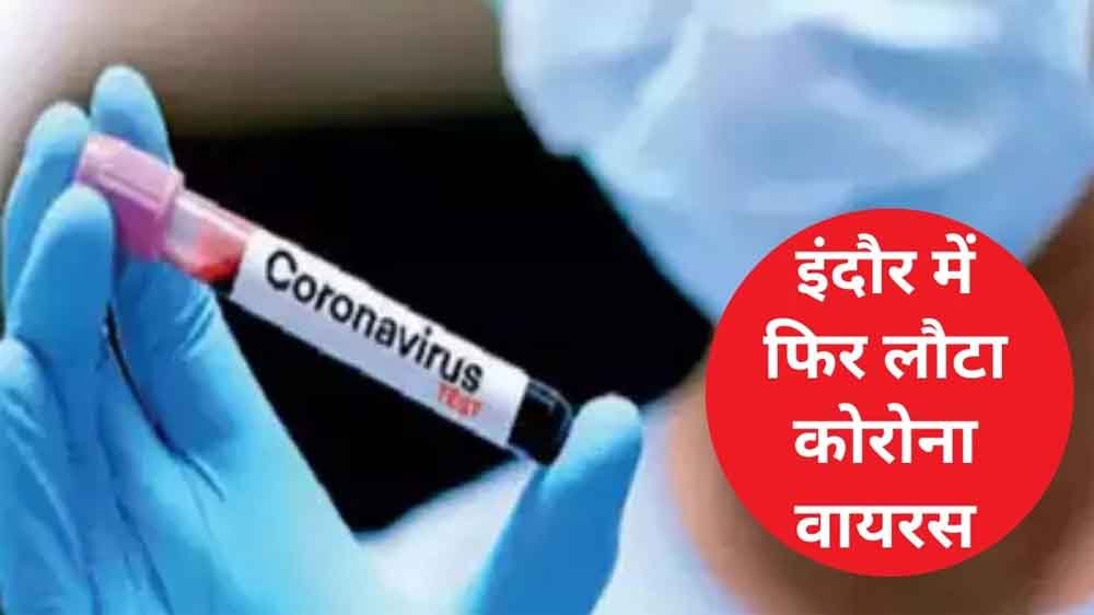 दो नए कोविड-19 मामले, एक महिला की