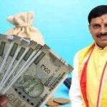 नवरात्रि का तोहफा: मध्यप्रदेश