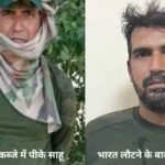 पाकिस्तान ने BSF जवान को लौटाया, 20