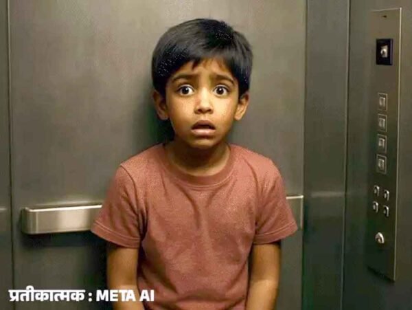 बेटा लिफ्ट में फंसा