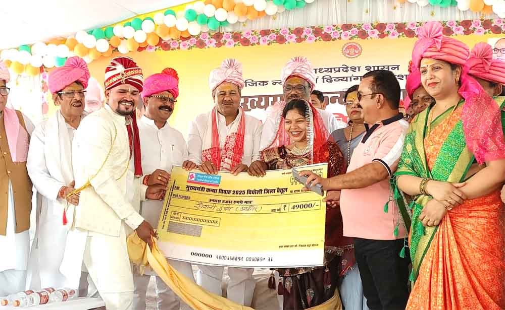 सामूहिक आयोजन