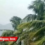 देश में मानसून की धमाकेदार