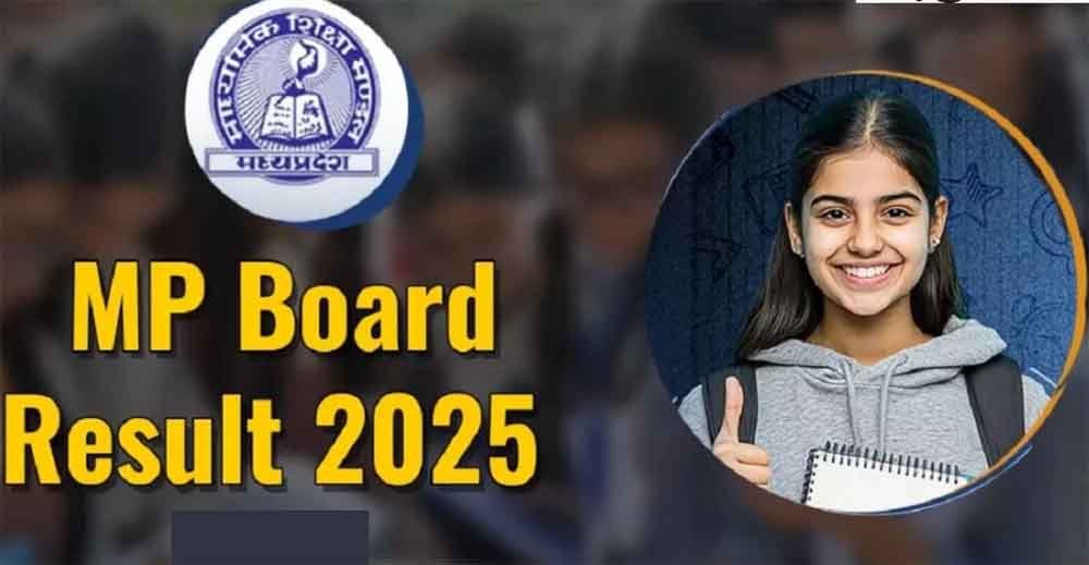 एमपी बोर्ड रिजल्ट 2025: मई के पहले