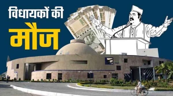 मध्यप्रदेश में 9 साल बाद विधायकों के वेतन-