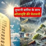 मध्यप्रदेश में एक