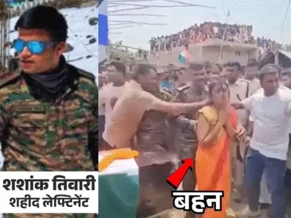 शहीद लेफ्टिनेंट शशांक तिवारी को