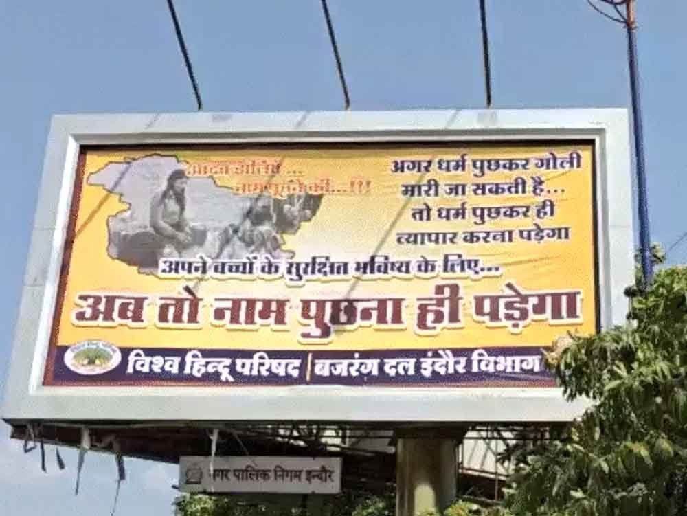 पहलगाम आतंकी हमले के बाद इंदौर में उबाल: