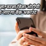 स्टेगनोग्राफी तकनीक से हो रही धोखाधड़ी,