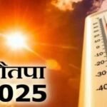 बिना तपिश के गुजर रही गर्मी! 'नौतपा'