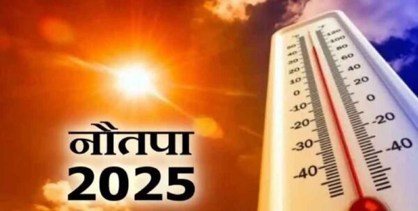 बिना तपिश के गुजर रही गर्मी! 'नौतपा'