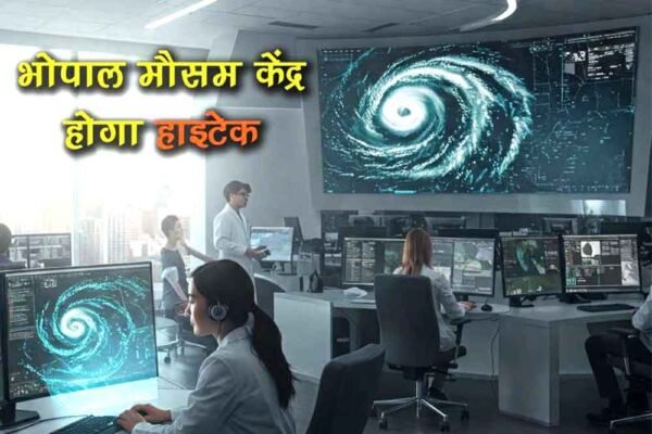 भोपाल में मौसम की सटीक भविष्यवाणी