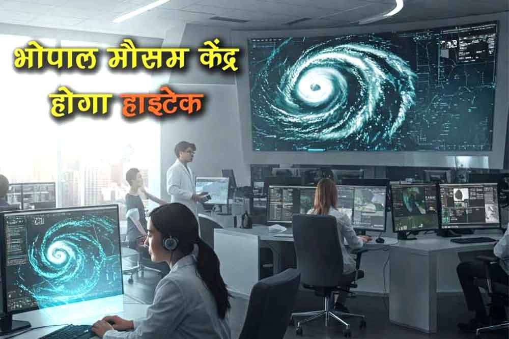 भोपाल में मौसम की सटीक भविष्यवाणी