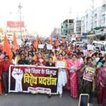 लव जेहाद के