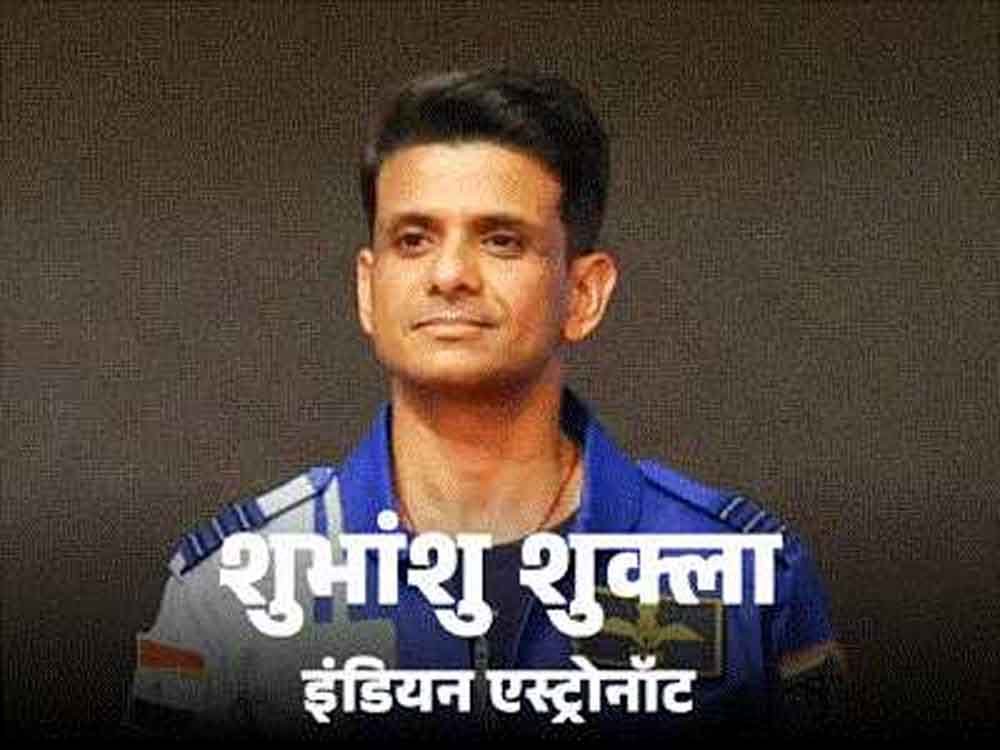 इंटरनेशनल स्पेस