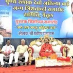 जय-जय जयतु अहिल्या बाई पुस्तक