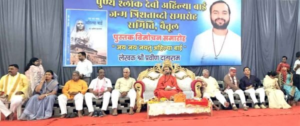 जय-जय जयतु अहिल्या बाई पुस्तक