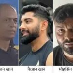 मोहसिन और उसके दो दोस्तों ने कैद