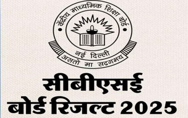 CBSE 12वीं का रिजल्ट घोषित: पास
