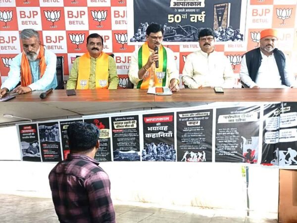 भाजपा ने किया इमरजेंसी