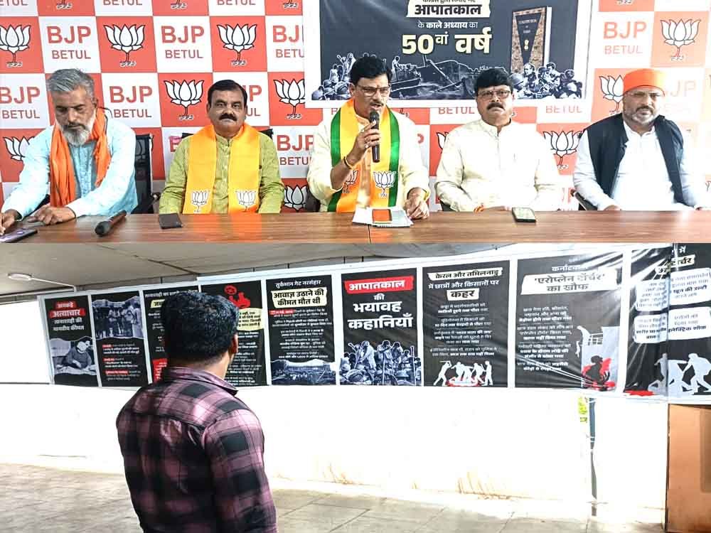 भाजपा ने किया इमरजेंसी