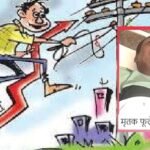 चोरी की बिजली से करंट लगने से हुई थी