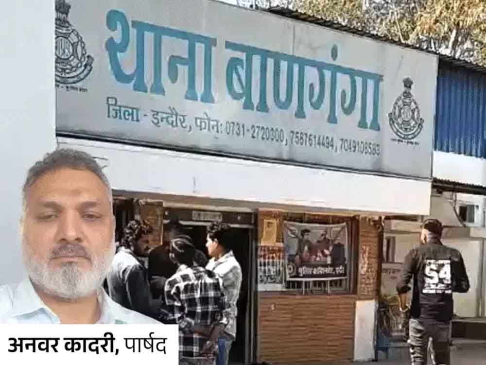 पार्षद अनवर कादरी पर लव जिहाद में