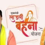 रक्षाबंधन पर लाड़ली बहनों को मिलेगी