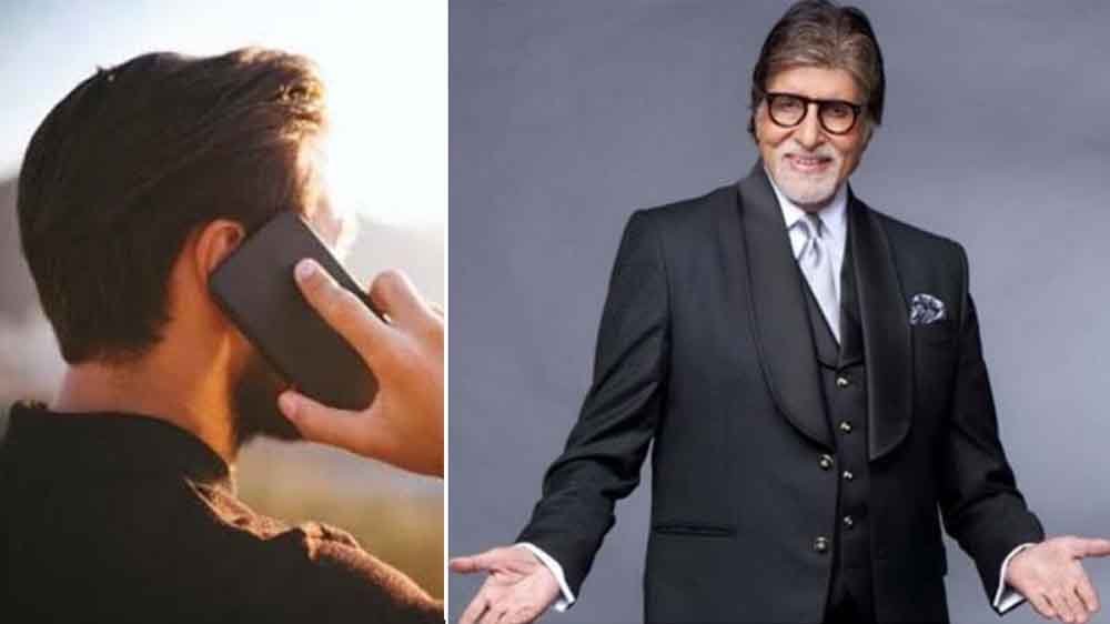 फोन कॉल पर अब नहीं सुनाई देगी