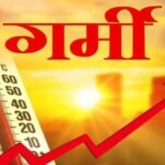 मध्यप्रदेश में झुलसा देने वाली गर्मी: पारा