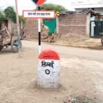 Event: गांव में अज्ञात जानवर का आतंक: 6 लोगों की मौत