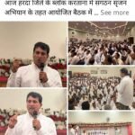 राष्ट्रीय प्रभारी ने की