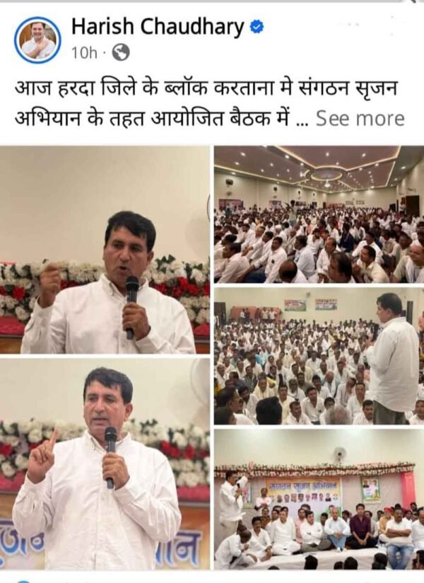 राष्ट्रीय प्रभारी ने की