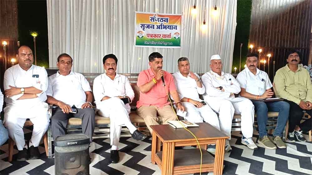 कांग्रेस के संगठन सृजन