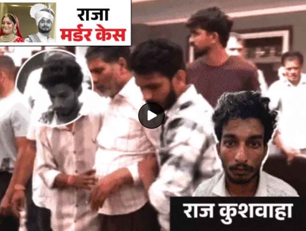 पति की हत्या की साजिश: इंदौर की सोनम