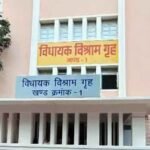 भोपाल के अरेरा हिल्स में विधायकों के लिए